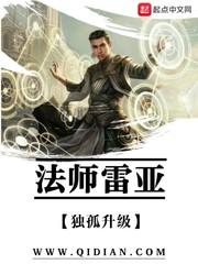 霹雳之青狐迷世旅