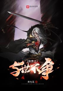 高等精英怪养成所