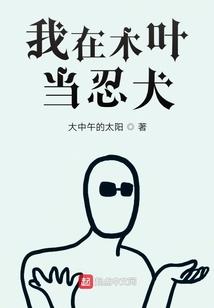 穿越之古人好难做