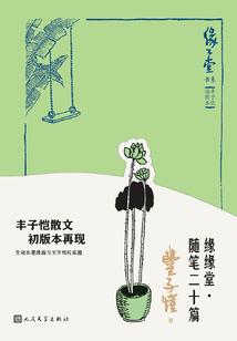 负心人