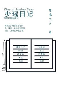 王者荣耀的异界之旅