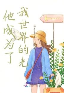 我真的平平无奇啊