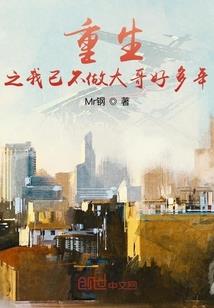 护法大人逃不掉