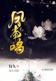 樱世年华
