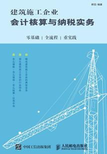 九世之该隐世家
