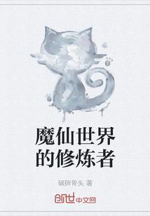 网游之位面游戏