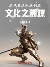 亘古之魂