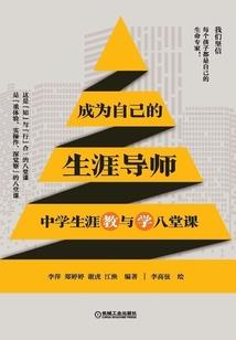 大航海之最强老师