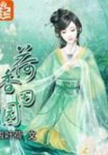 偏花