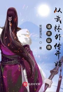 周医生的攻情记