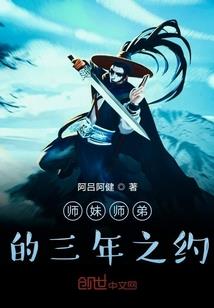 异域修道
