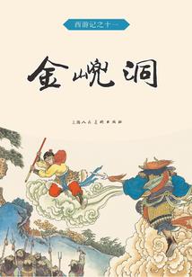 乡村诡异传奇