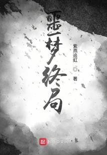 落榜神仙传