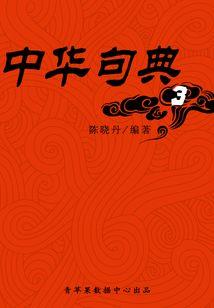 我很想去爱她