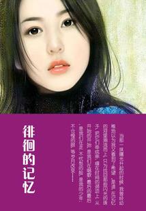 学院奇梦