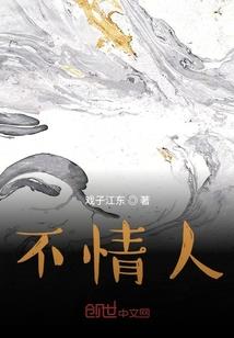 三台山车神