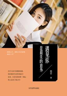 你一直是我的唯一