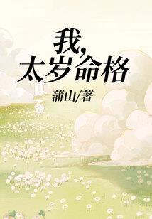 魂穿第一霸主