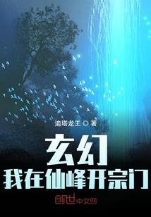 长生仙武从凡人法相词条开始
