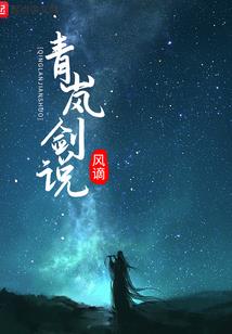 修真之焚天