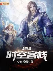 溯源传