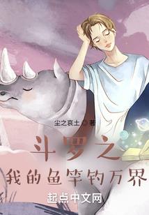 隋唐惊梦