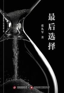 古剑仙缘之梦如月