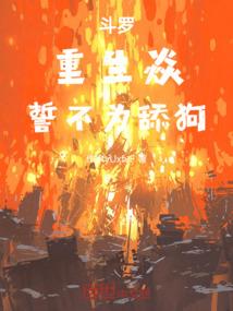 十幻崛起
