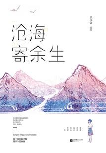 人间魔道几百年