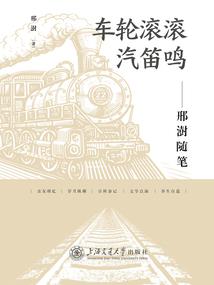 神仙的自述