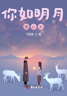 魔主在凡间：妖域