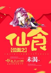 御狐倾城