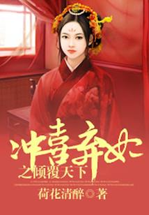 多面未婚妻
