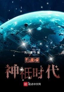 末世未来之圣母系统
