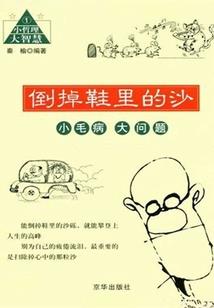 抗日战争那七年