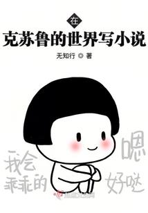 生物圈三号之帝国崛起
