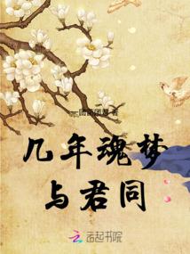 恶魔上位记