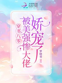 独宠非钟情