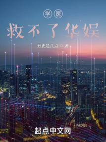 白伤炎修仙传