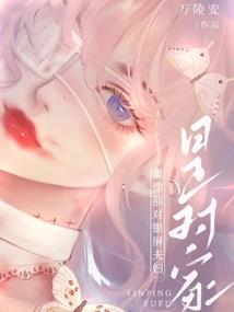 一指嫣然半夏青春