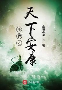 泽的故事