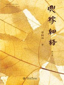 御史家的小娘子