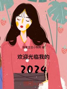 娶个悍妻来镇宅
