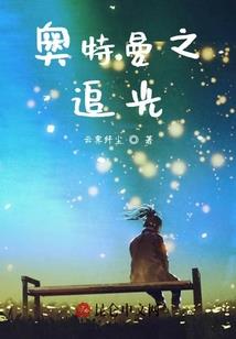 异时空之战