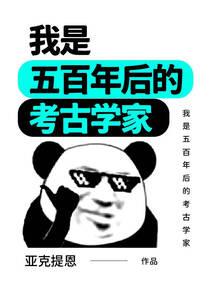 六代仙人
