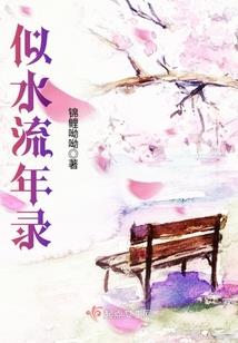 我的余笙都是你