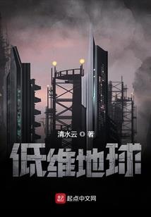 魔法世界里的修仙者