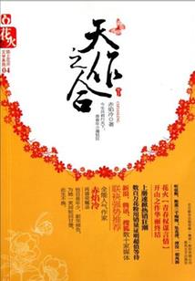 洪荒姊妹