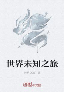 和平守望者
