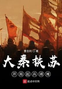 蛇蝎妖后还很纯